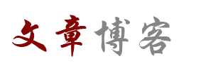 贪天之功网